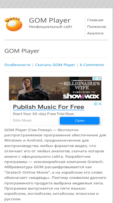 gomplayer-info.ru