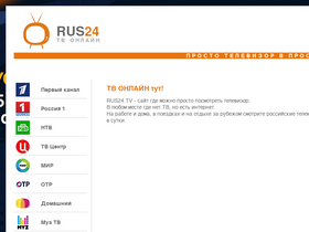 'rus24.tv' screenshot