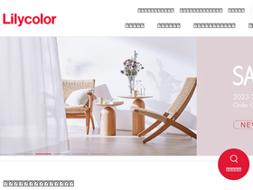 'lilycolor.co.jp' screenshot