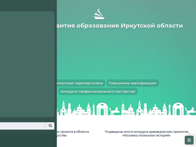 iro38.ru