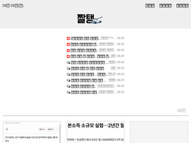 'zzaltank.com' screenshot