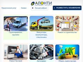 'alonti.ru' screenshot