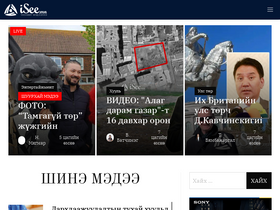 'isee.mn' screenshot