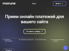 morune.com