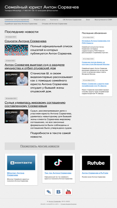 sorvachev.com