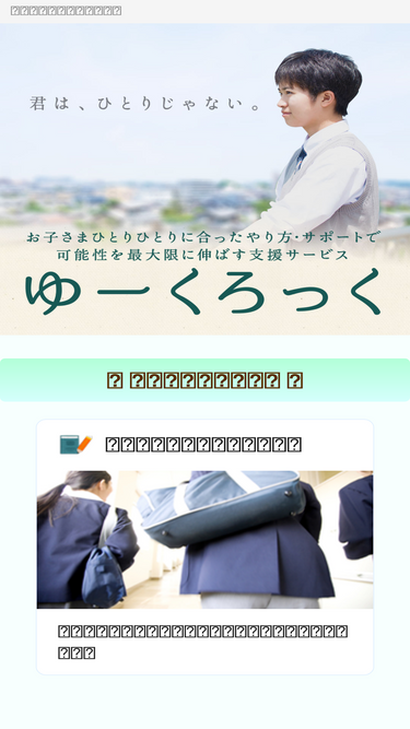 youclock.jp