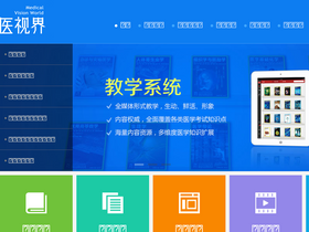 'mvwchina.com' screenshot