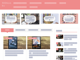 '300books.net' screenshot