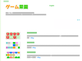 'gamesaien.com' screenshot
