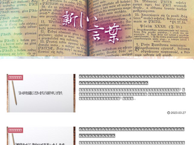 'atarashiikotoba.com' screenshot