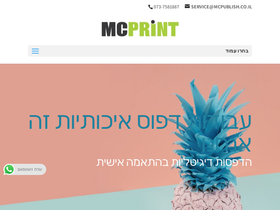 mcprint.co.il