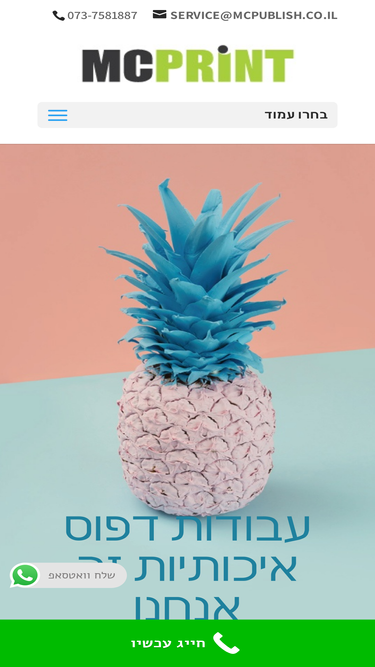 mcprint.co.il