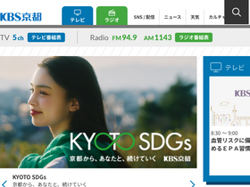 'kbs-kyoto.co.jp' screenshot