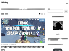 'yaitablog.com' screenshot