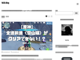 'yaitablog.com' screenshot