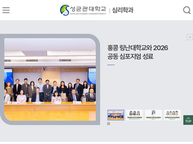 psych.skku.edu Traffic Analytics, Ranking & Audience [February 2026 ...