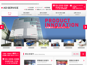ad-service.jp