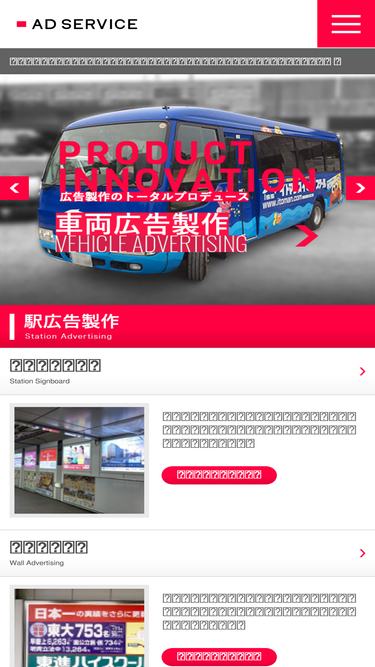ad-service.jp