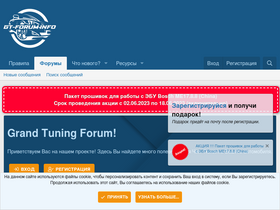 'gt-forum.info' screenshot