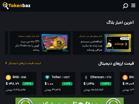 'tokenbaz.com' screenshot