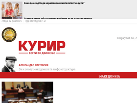 'kurir.mk' screenshot