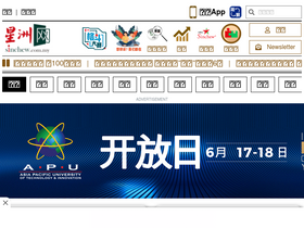 sinchew-i.com