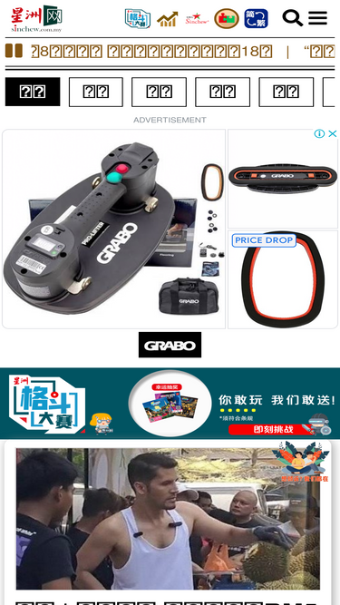 sinchew-i.com