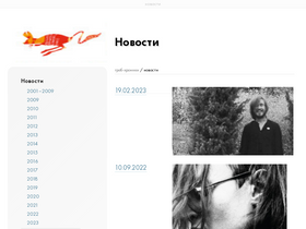 'grob-hroniki.org' screenshot