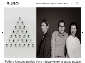 'buro247.ua' screenshot