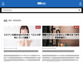 'wadaiatume.com' screenshot