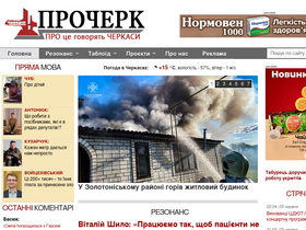 'procherk.info' screenshot