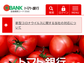 tomatobank.co.jp