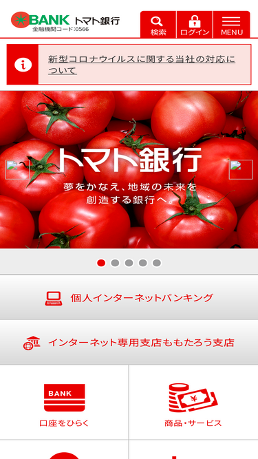 tomatobank.co.jp