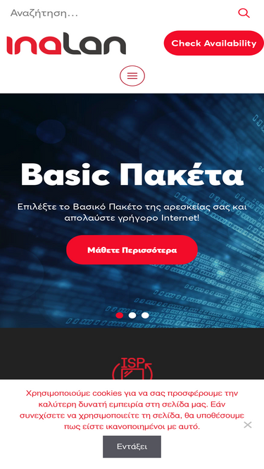 inalan.gr