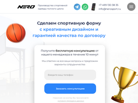 nerosport.ru