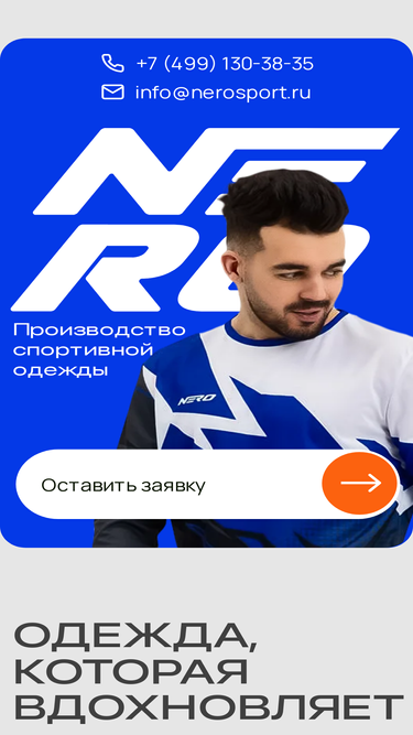 nerosport.ru