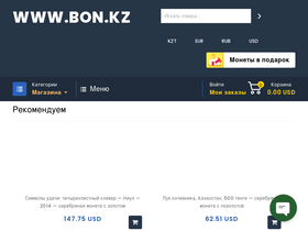 bon.kz