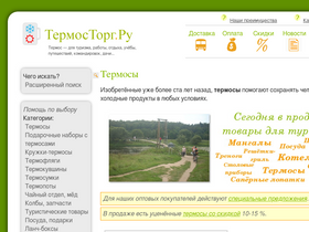 termostorg.ru