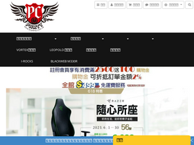 'pcparty.com.tw' screenshot