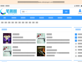 'dianjiangxin.com' screenshot