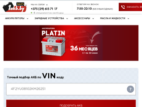 '1akb.by' screenshot