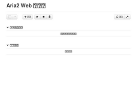 'aria2c.com' screenshot