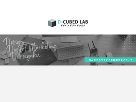 'd-cubed-lab.com' screenshot