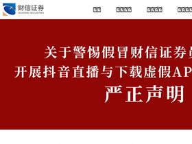 'cfzq.com' screenshot