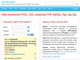 'htmlweb.ru' screenshot
