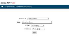 'paelng-hnwy.info' screenshot