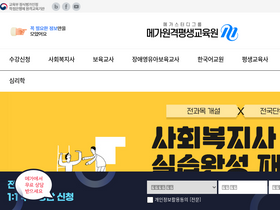 'caedu.co.kr' screenshot