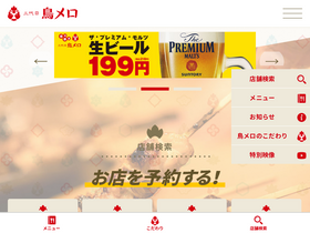 'torimero.com' screenshot