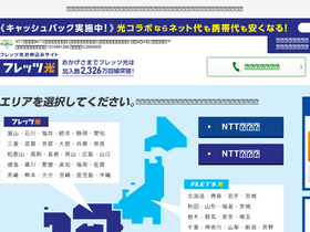 'hikari-n.jp' screenshot