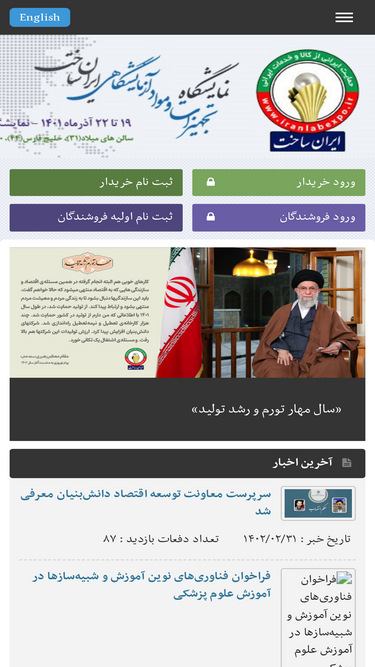 iranlabexpo.ir